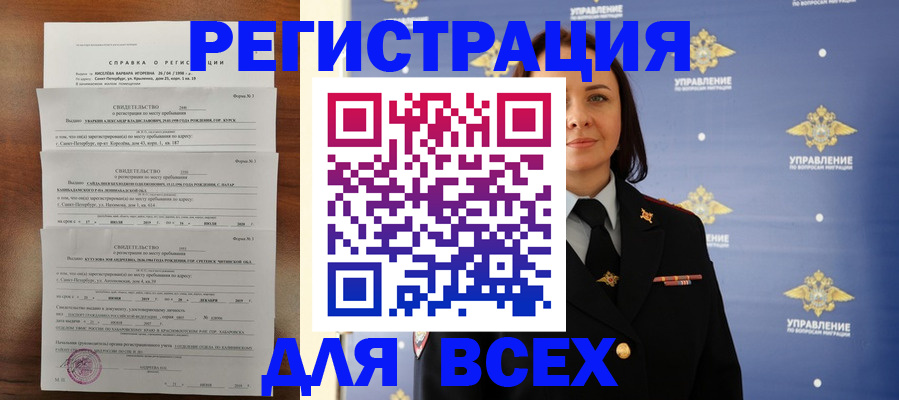 найти адрес прописки в Балаково