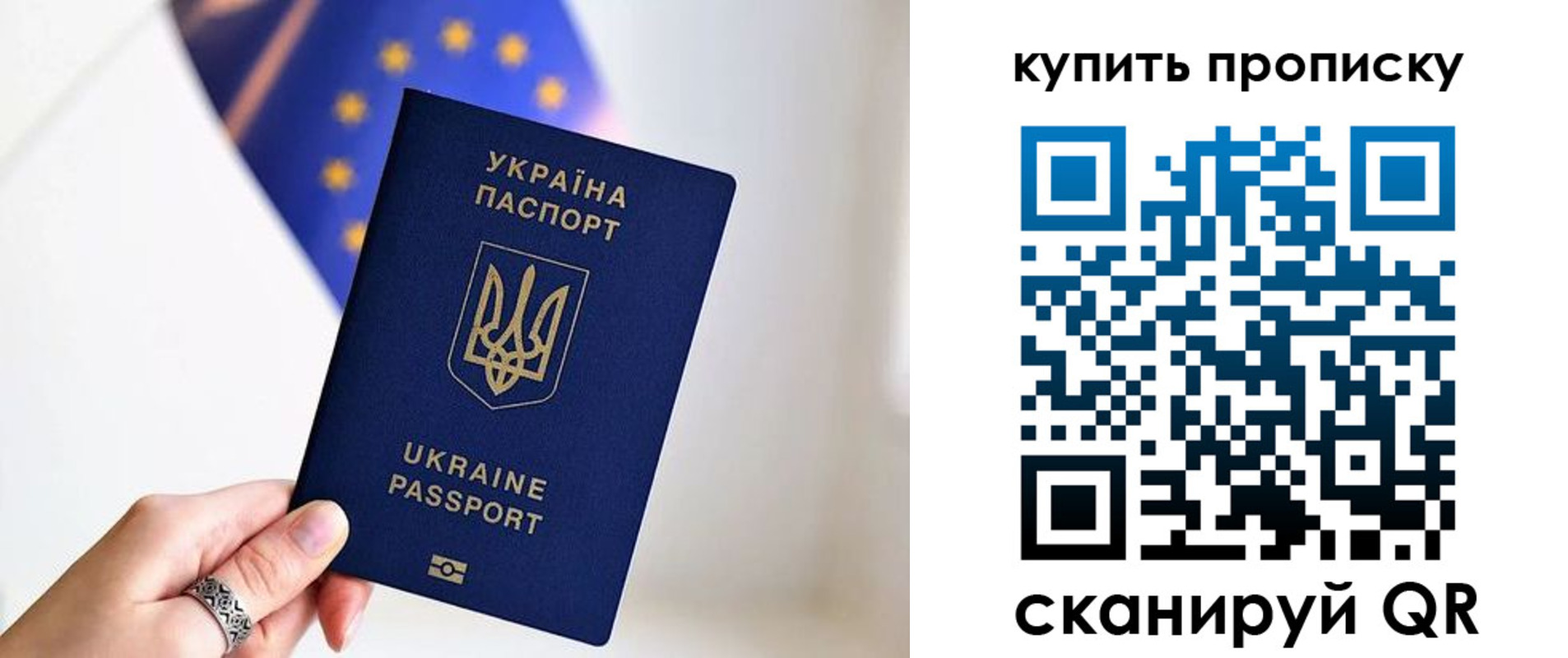 временная регистрация недорого в Балаково