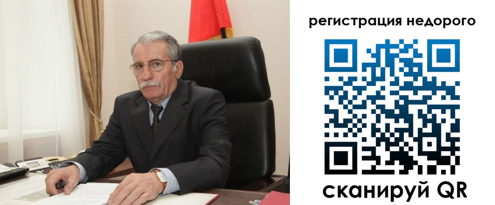 прописка регистрация в Балаково