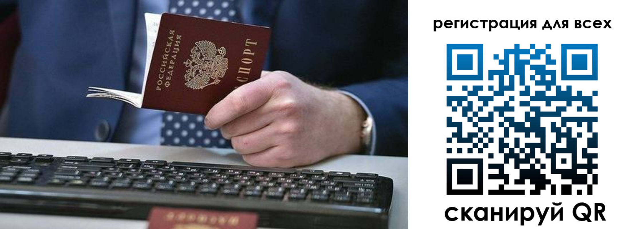 прописка иностранных граждан в Балаково