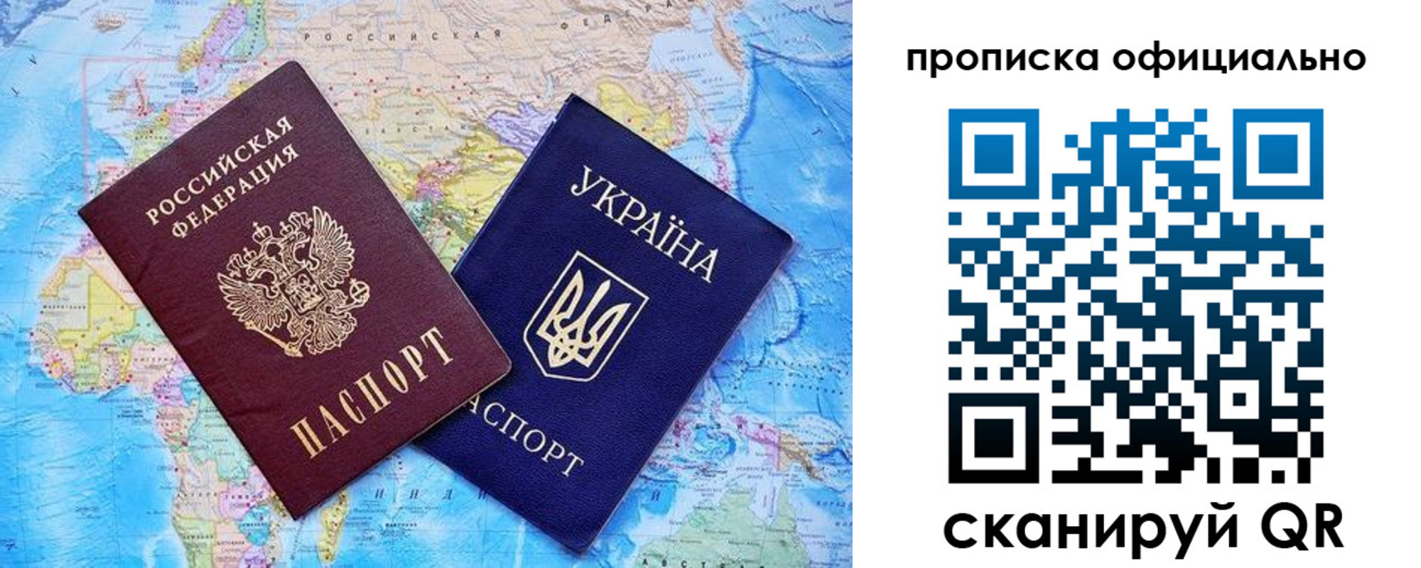 где прописаться в Балаково