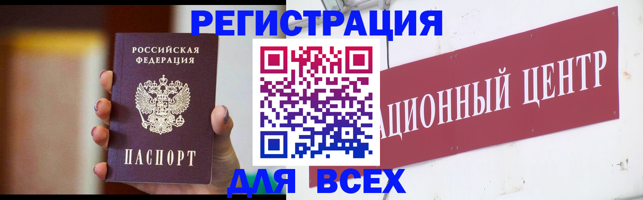 временная регистрация недорого в Балаково