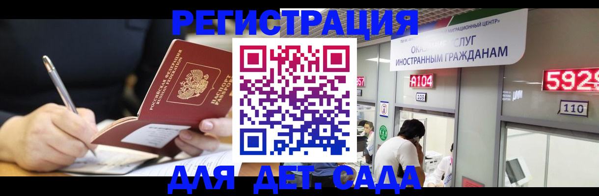 прописка гарантия в Балаково