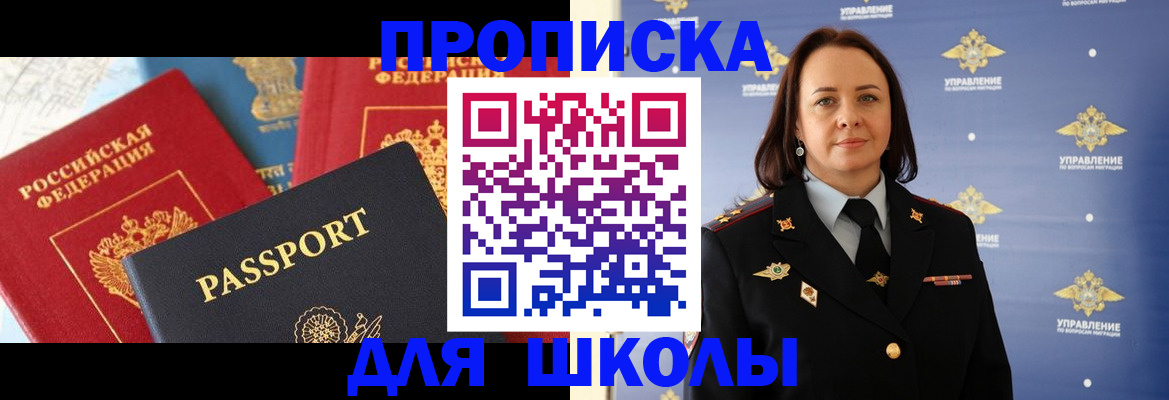 регистрация в Балаково