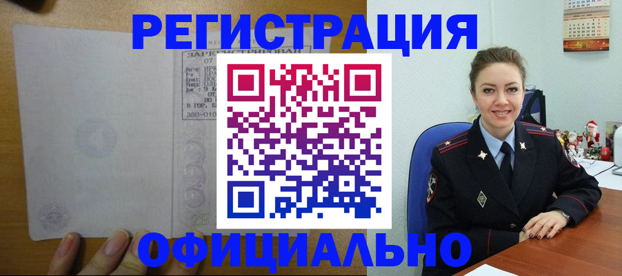 прописка в квартире в Балаково
